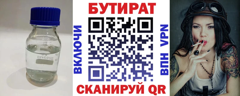 где можно купить наркотик  Гулькевичи  Бутират BDO 