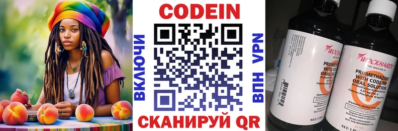 mega как зайти  Гулькевичи  Codein Purple Drank 