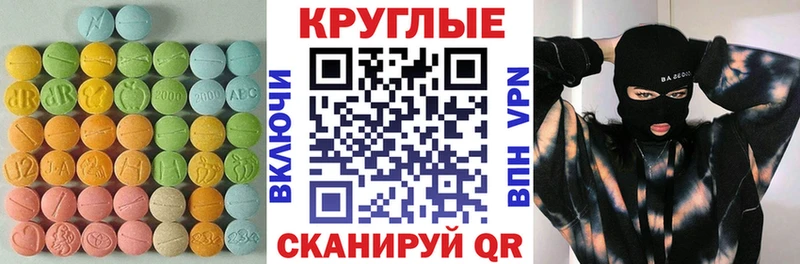 где купить наркоту  kraken ONION  Экстази 280 MDMA  Гулькевичи 