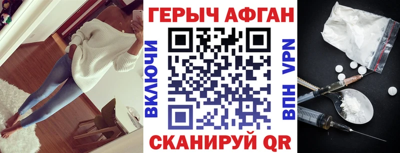 ГЕРОИН Heroin мега зеркало Гулькевичи