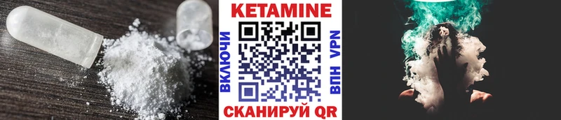 КЕТАМИН ketamine Гулькевичи