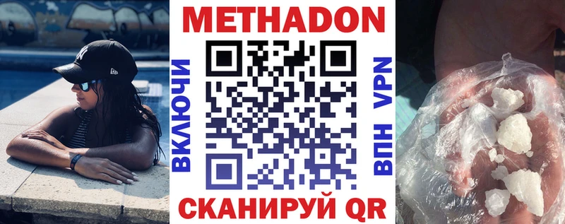 МЕТАДОН кристалл  Гулькевичи 